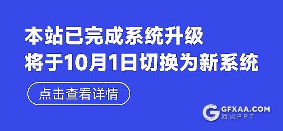 顶尖PPT新版上线，会员大降价！